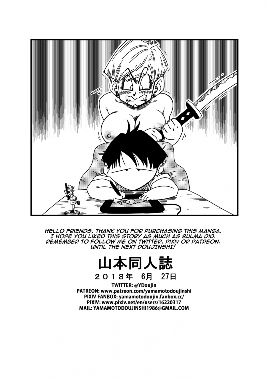 yamamotothe-evil-brother-uncensored