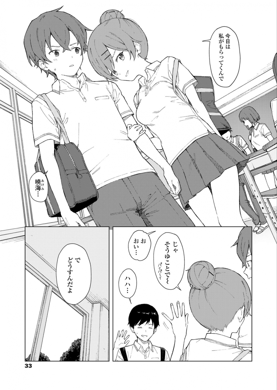 comic-aoha-2021-haru-digital