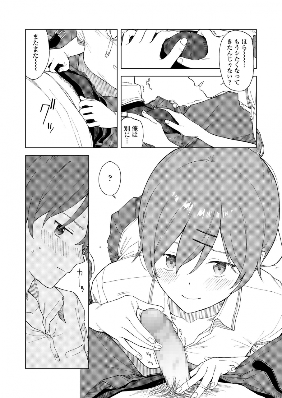 comic-aoha-2021-haru-digital