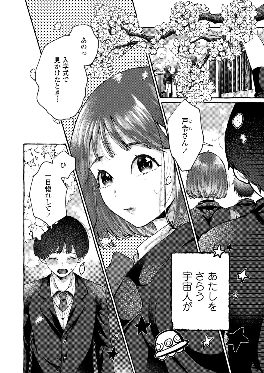 comic-aoha-2021-haru-digital