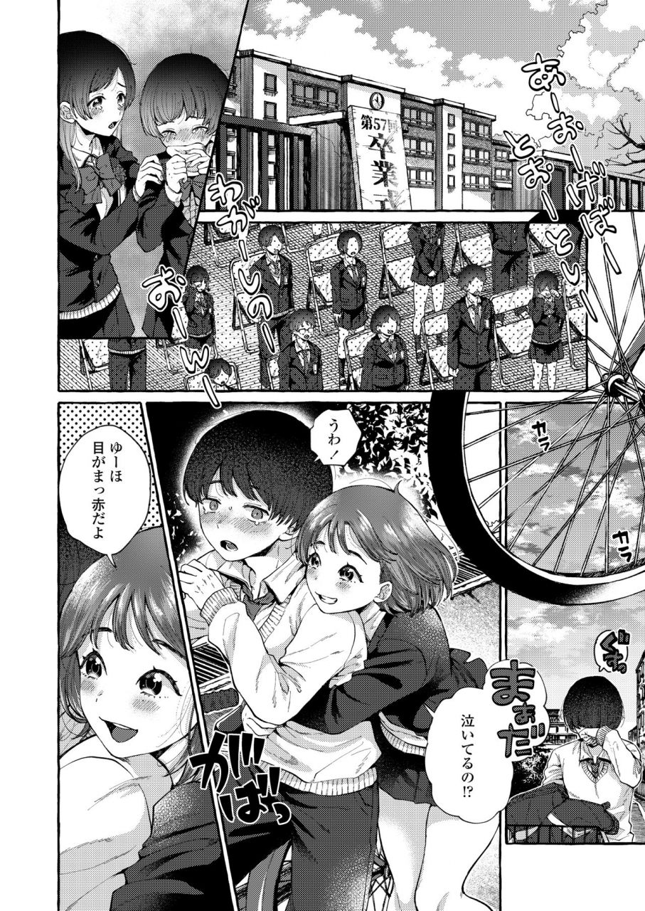 comic-aoha-2021-haru-digital