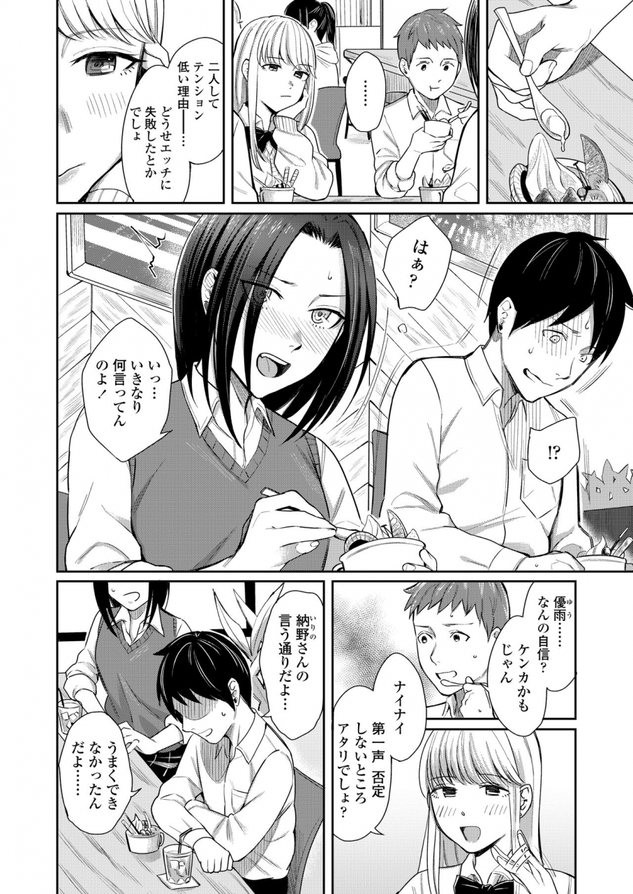 comic-aoha-2021-haru-digital