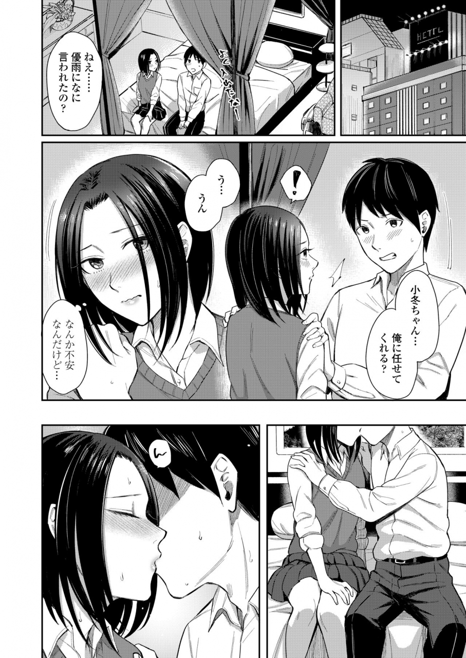 comic-aoha-2021-haru-digital