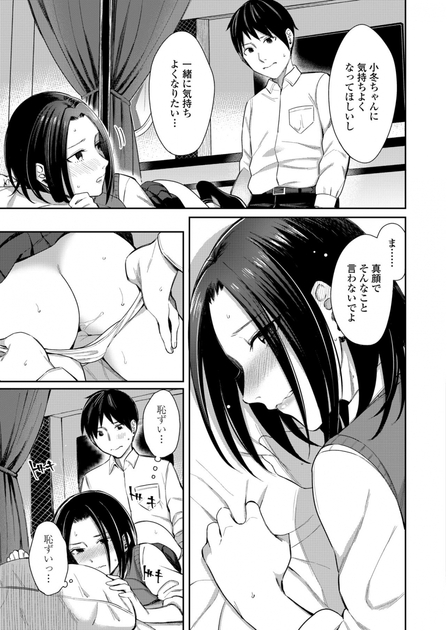 comic-aoha-2021-haru-digital