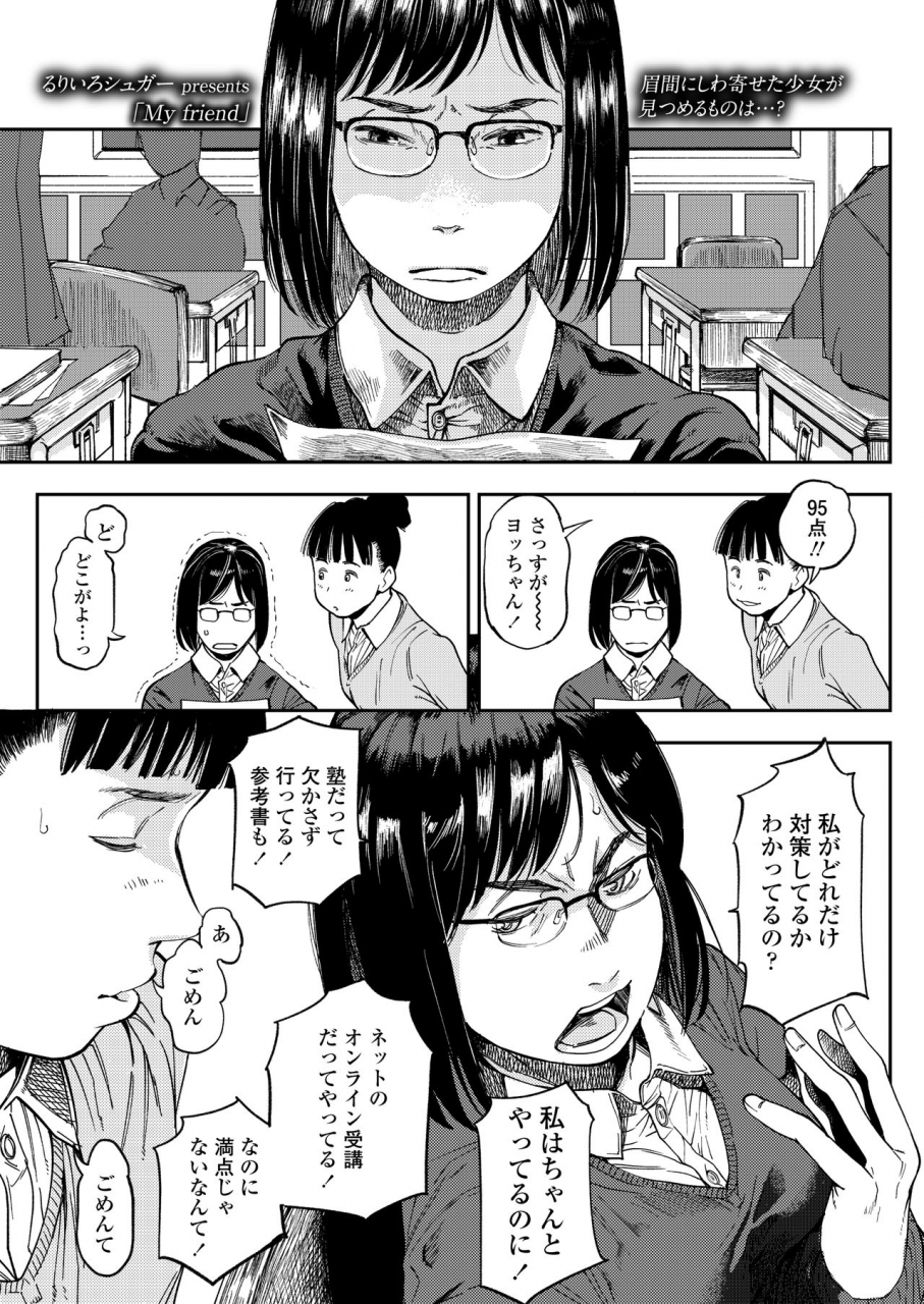 comic-aoha-2021-haru-digital