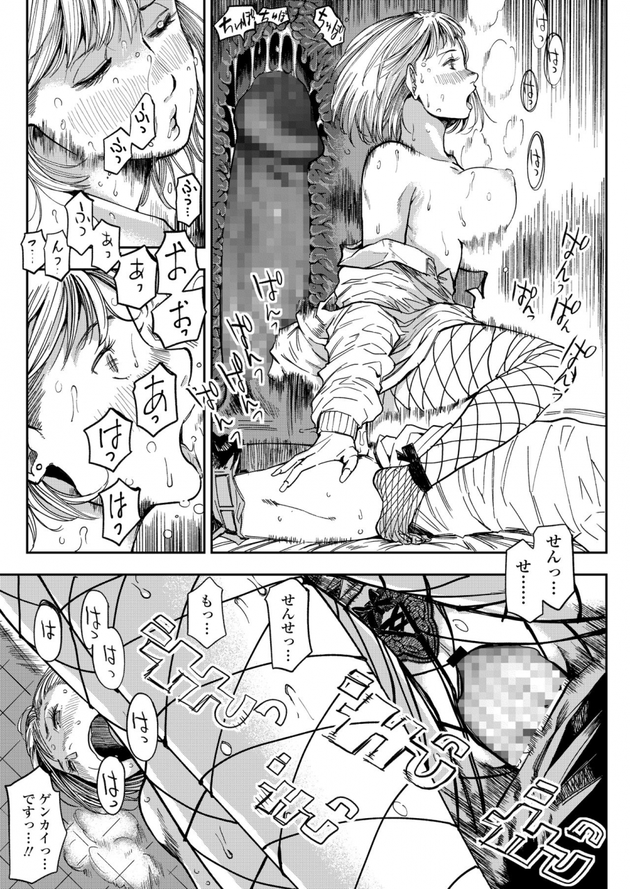 comic-aoha-2021-haru-digital