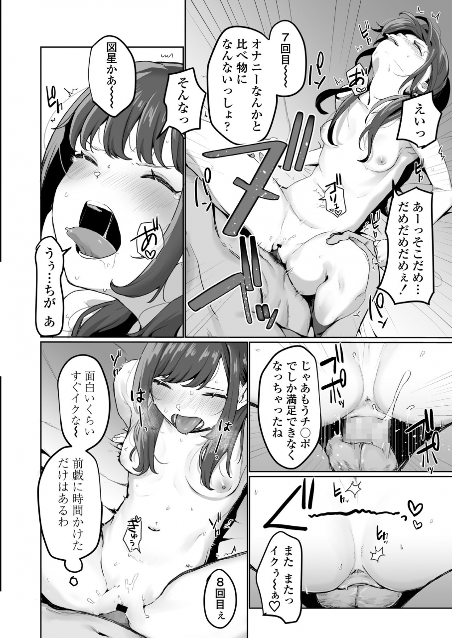 comic-aoha-2021-haru-digital