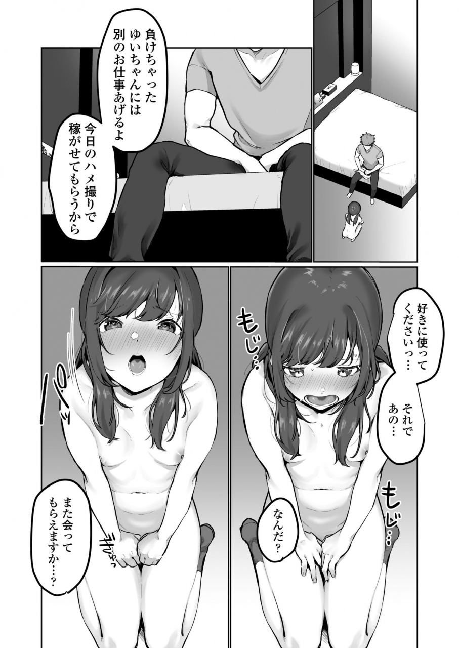 comic-aoha-2021-haru-digital