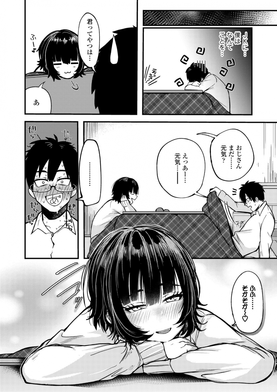 comic-aoha-2021-haru-digital