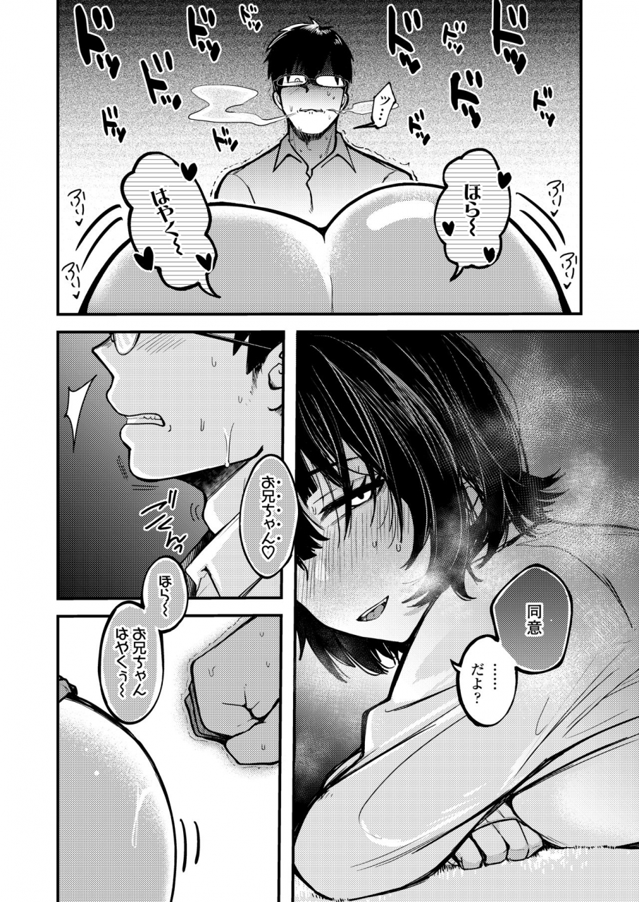 comic-aoha-2021-haru-digital