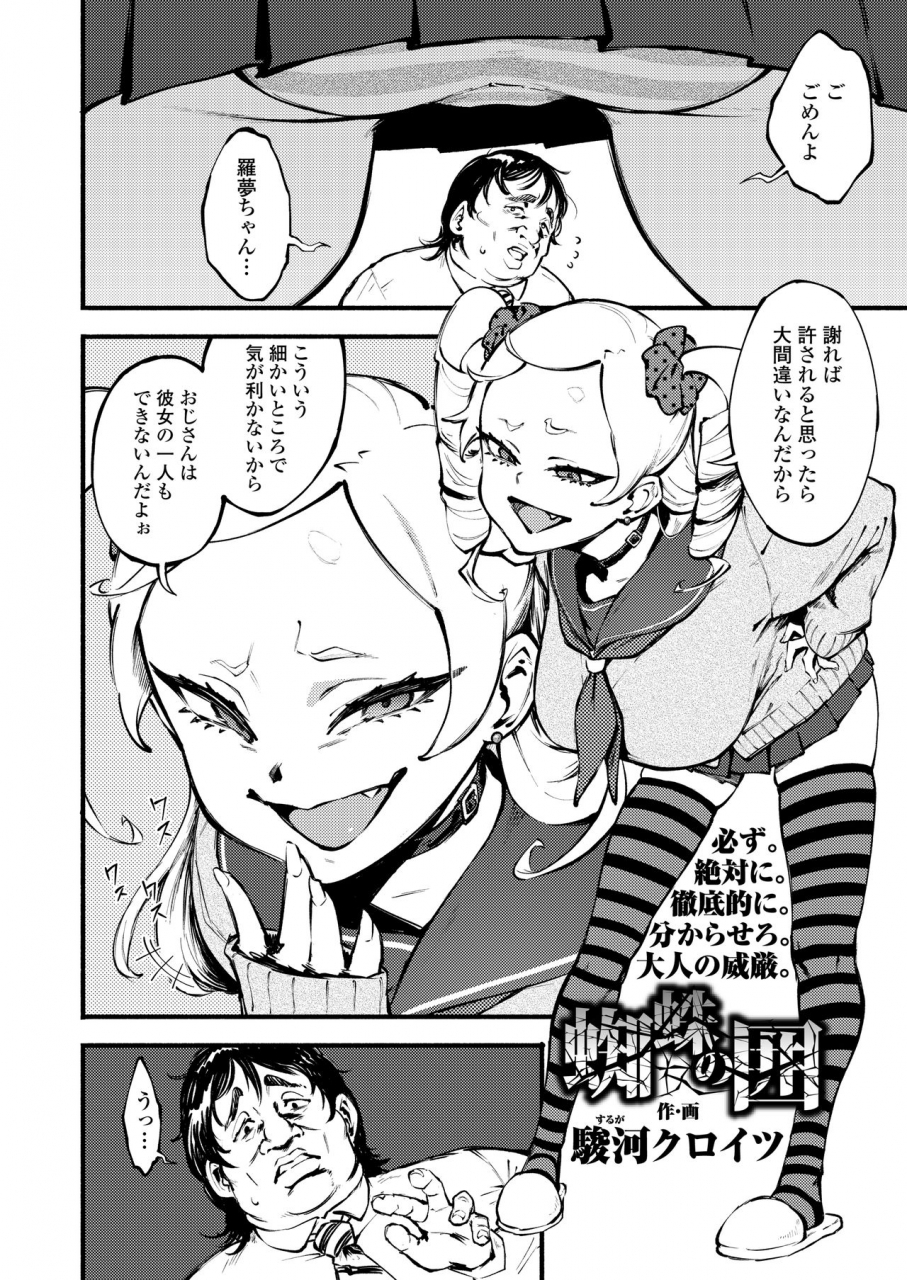 comic-aoha-2021-haru-digital