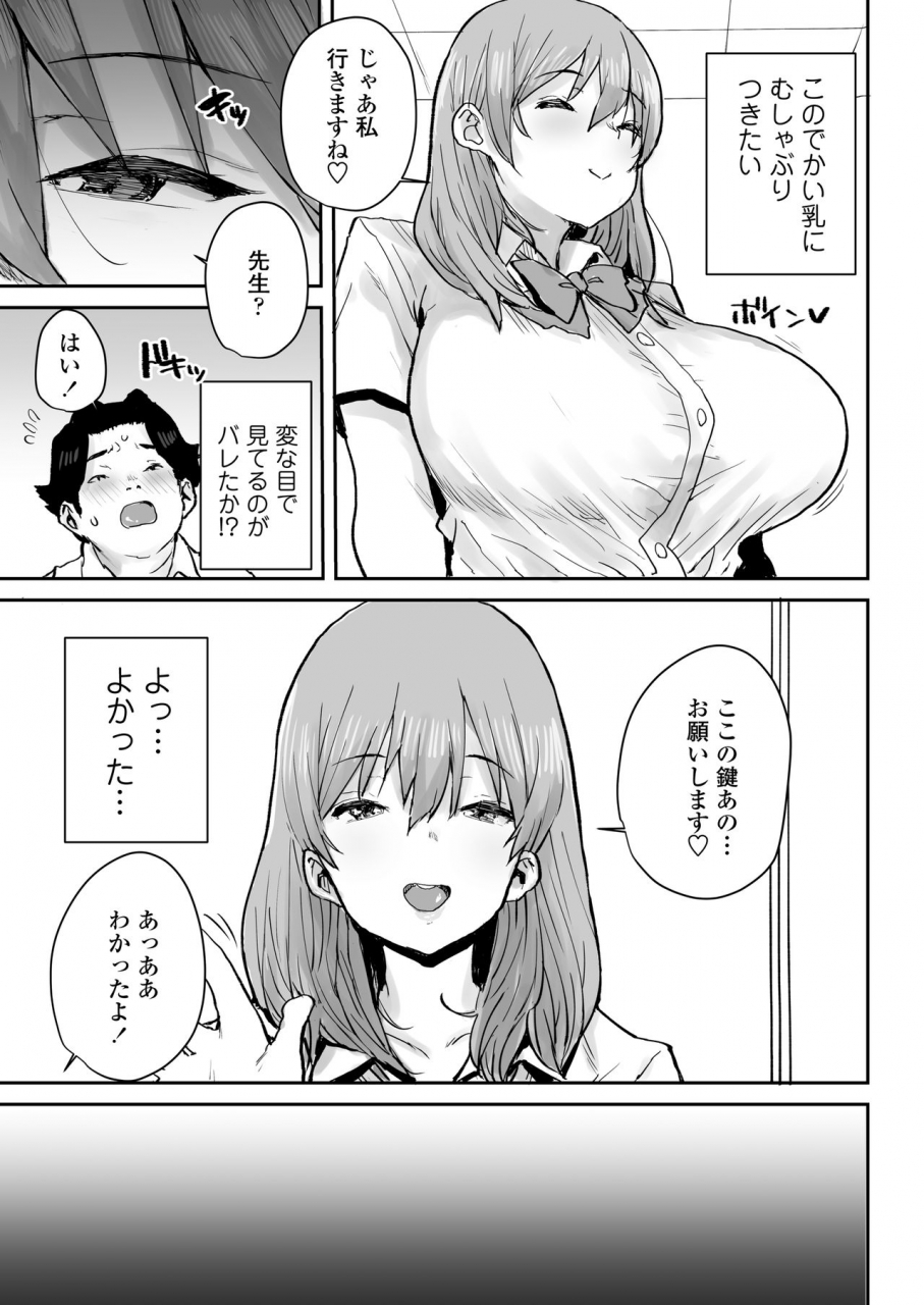 comic-aoha-2021-haru-digital