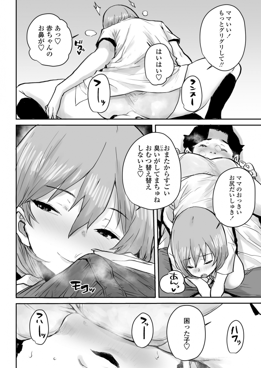 comic-aoha-2021-haru-digital