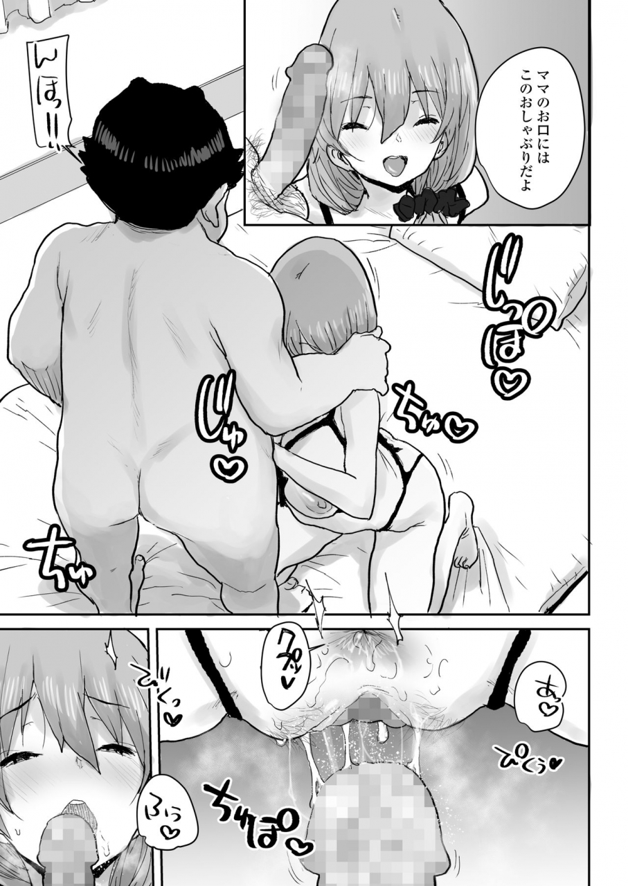 comic-aoha-2021-haru-digital