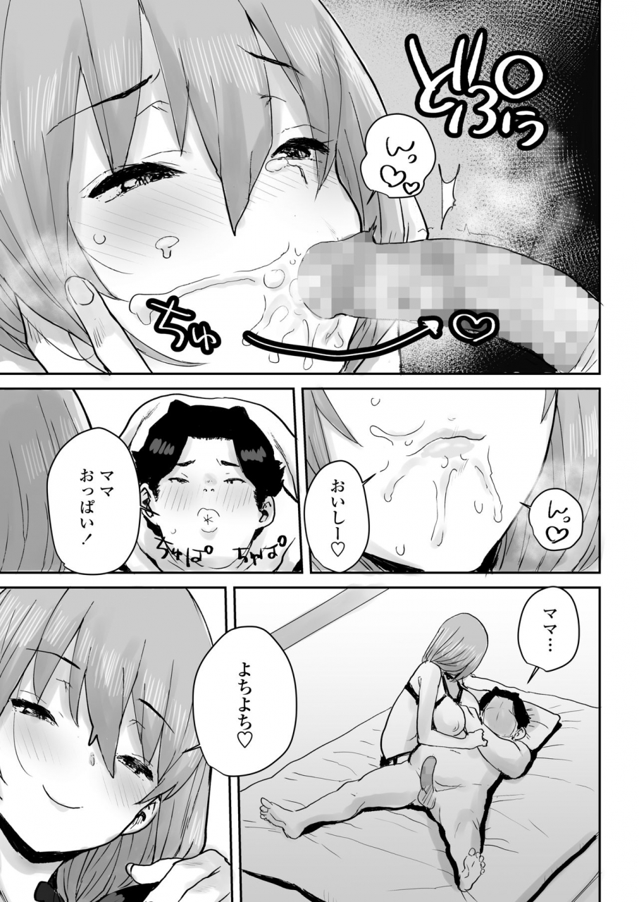 comic-aoha-2021-haru-digital