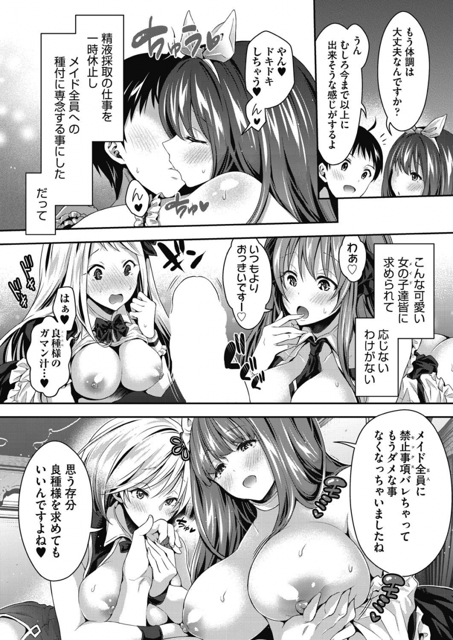 comic-aun-2021-02-digital