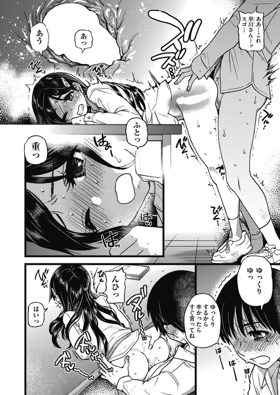 comic-aun-2021-02-digital