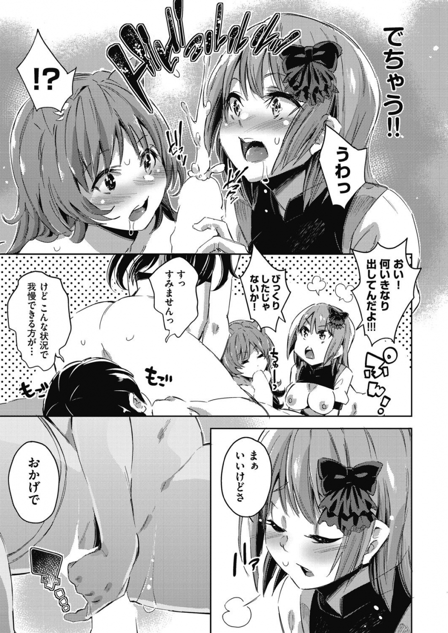 comic-aun-2021-02-digital