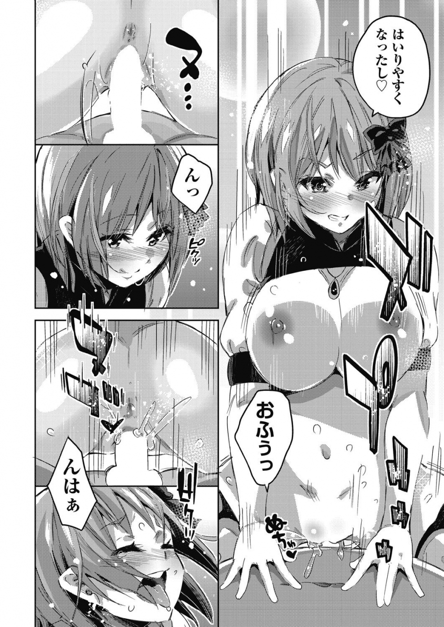 comic-aun-2021-02-digital