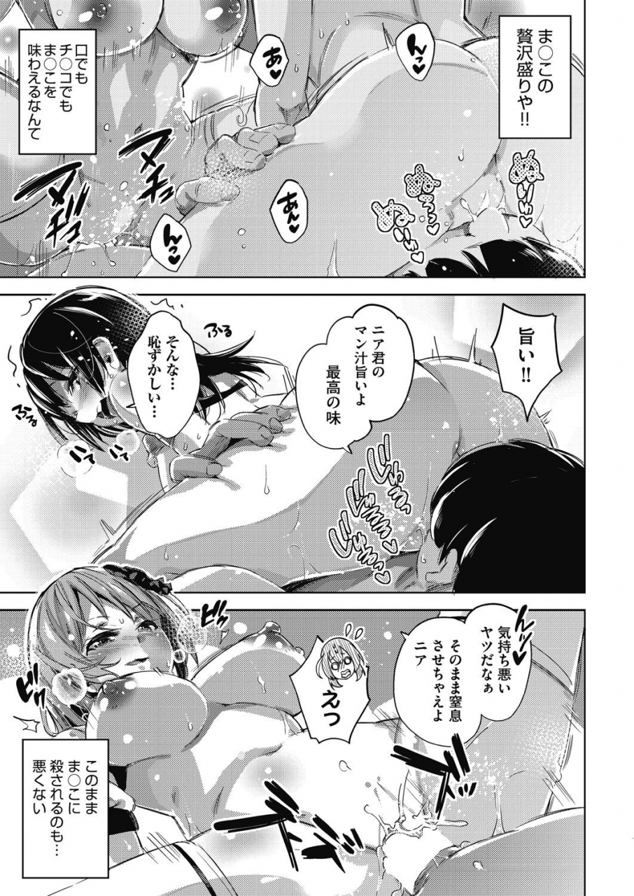 comic-aun-2021-02-digital