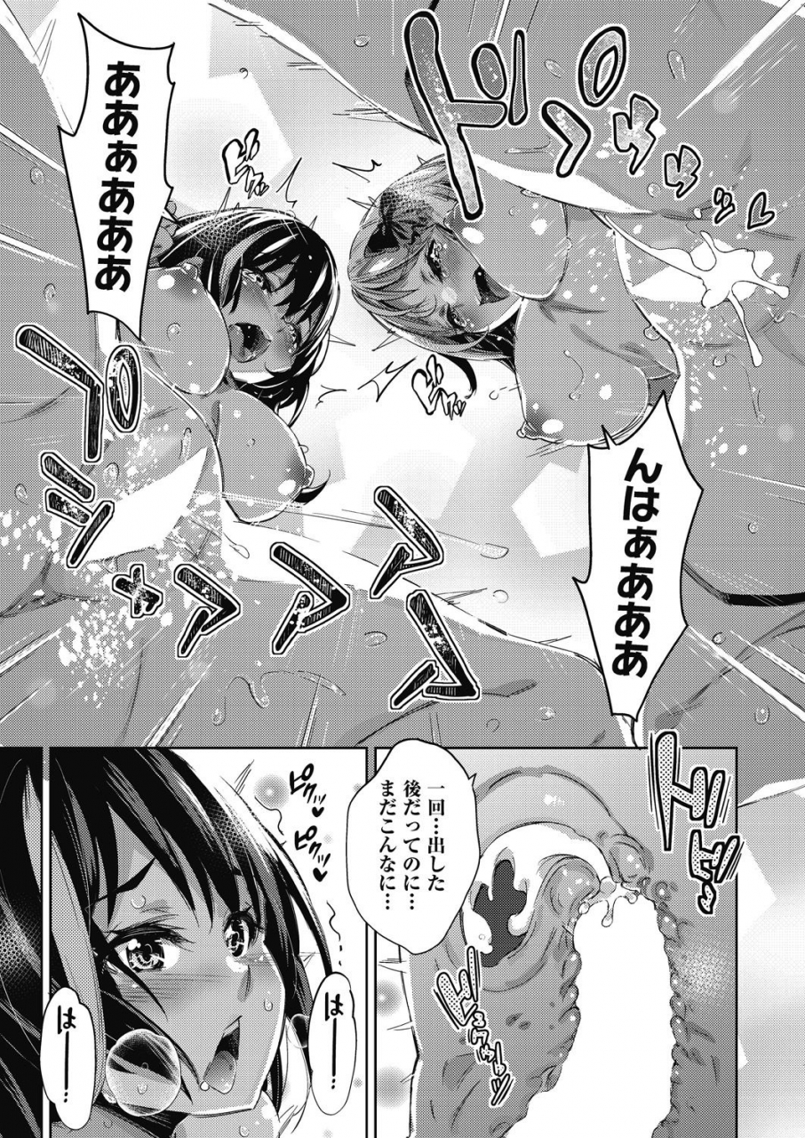 comic-aun-2021-02-digital