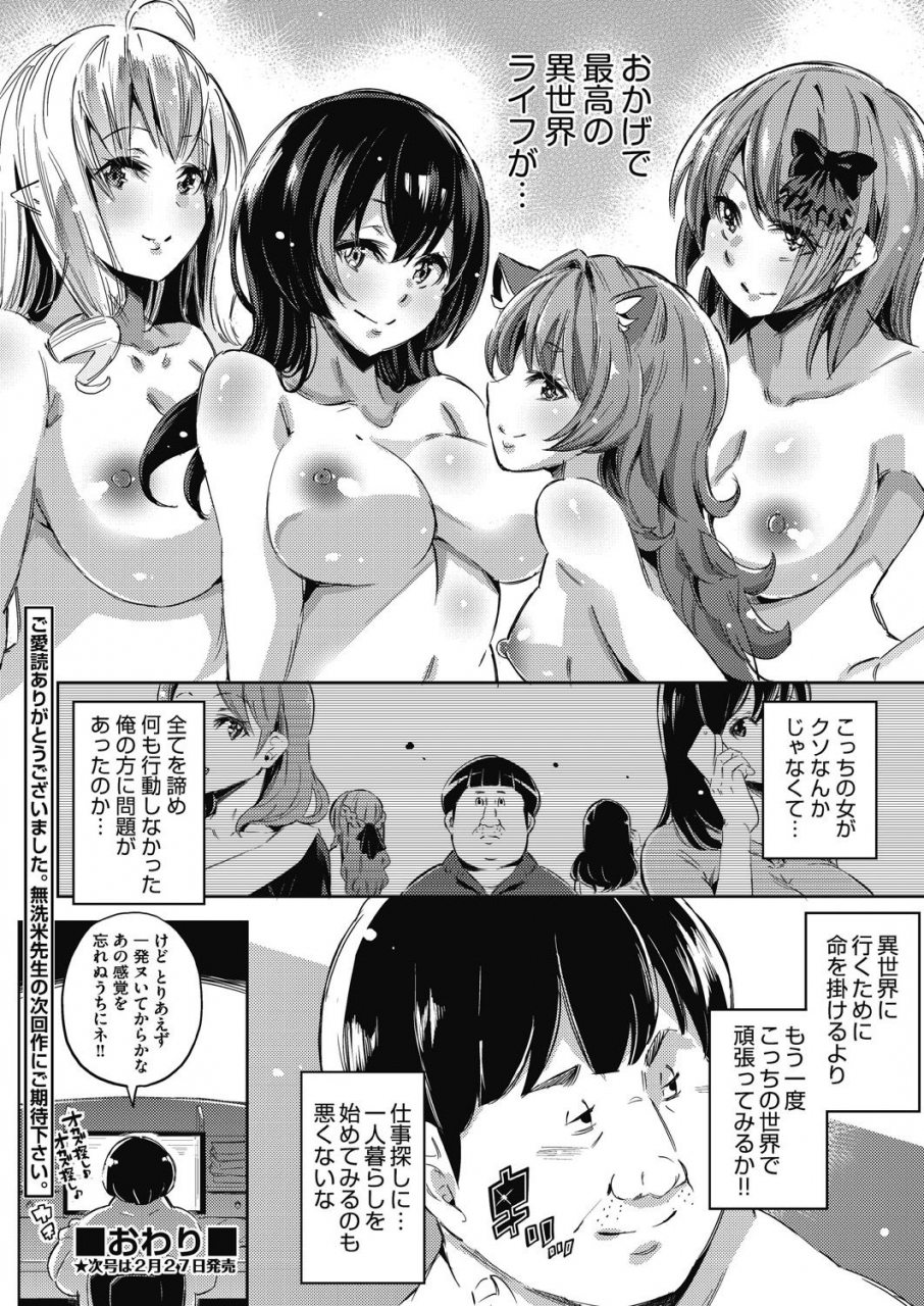 comic-aun-2021-02-digital