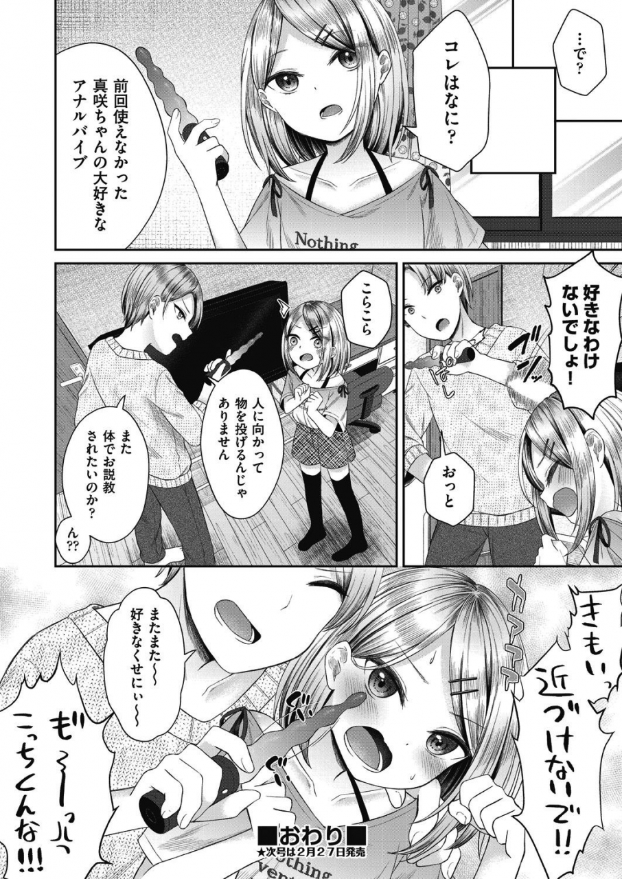 comic-aun-2021-02-digital