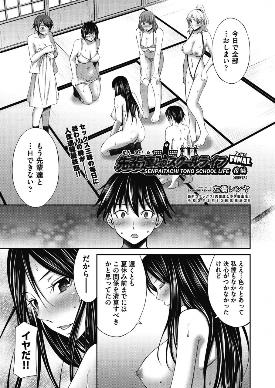 comic-aun-2021-02-digital