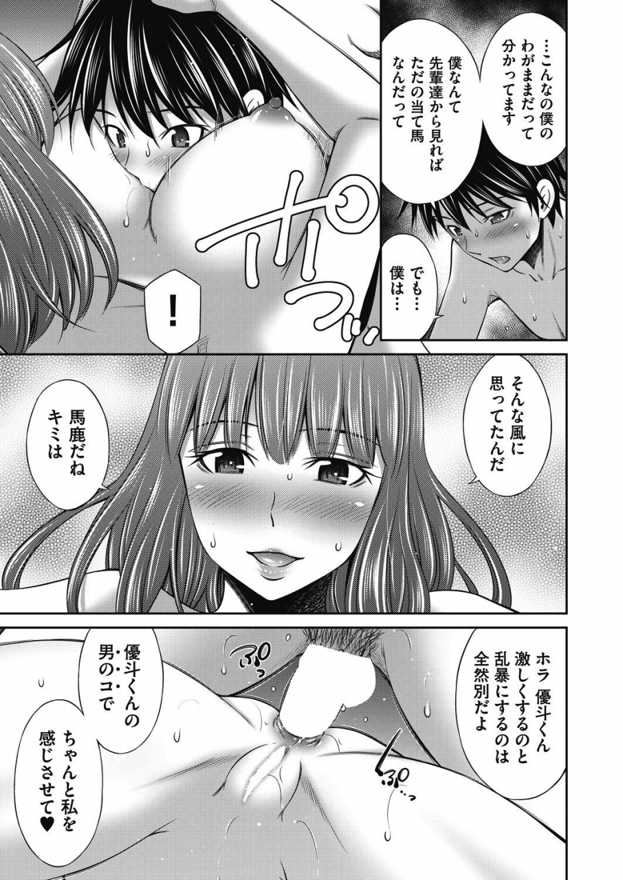 comic-aun-2021-02-digital