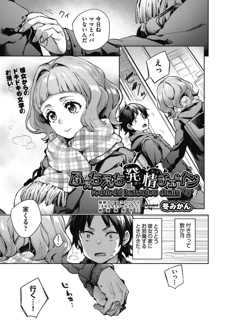 comic-aun-2021-02-digital