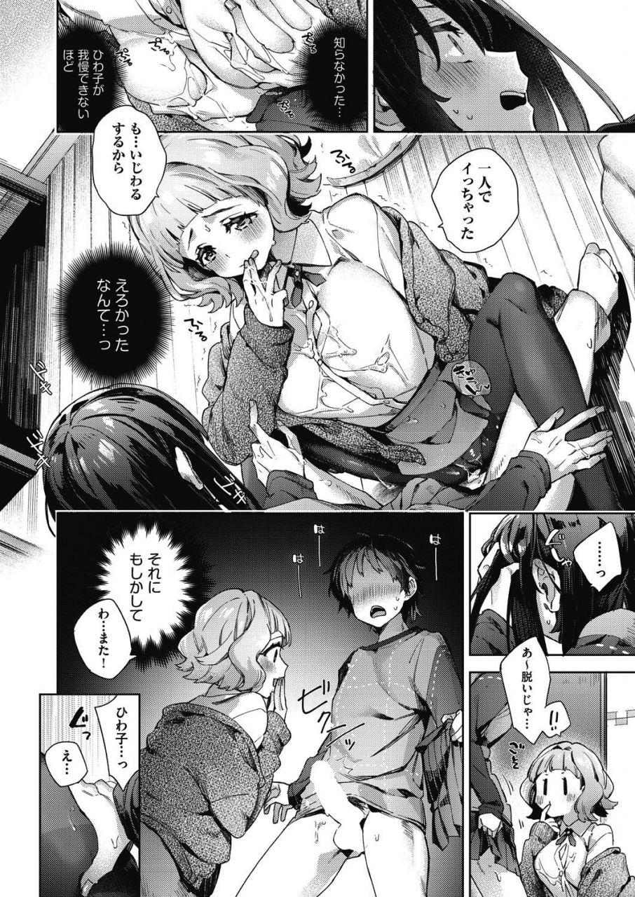 comic-aun-2021-02-digital