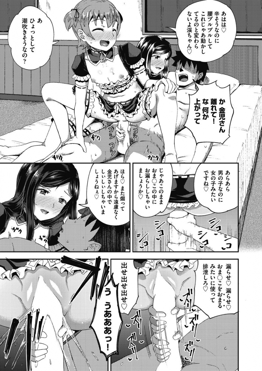 comic-aun-2021-02-digital