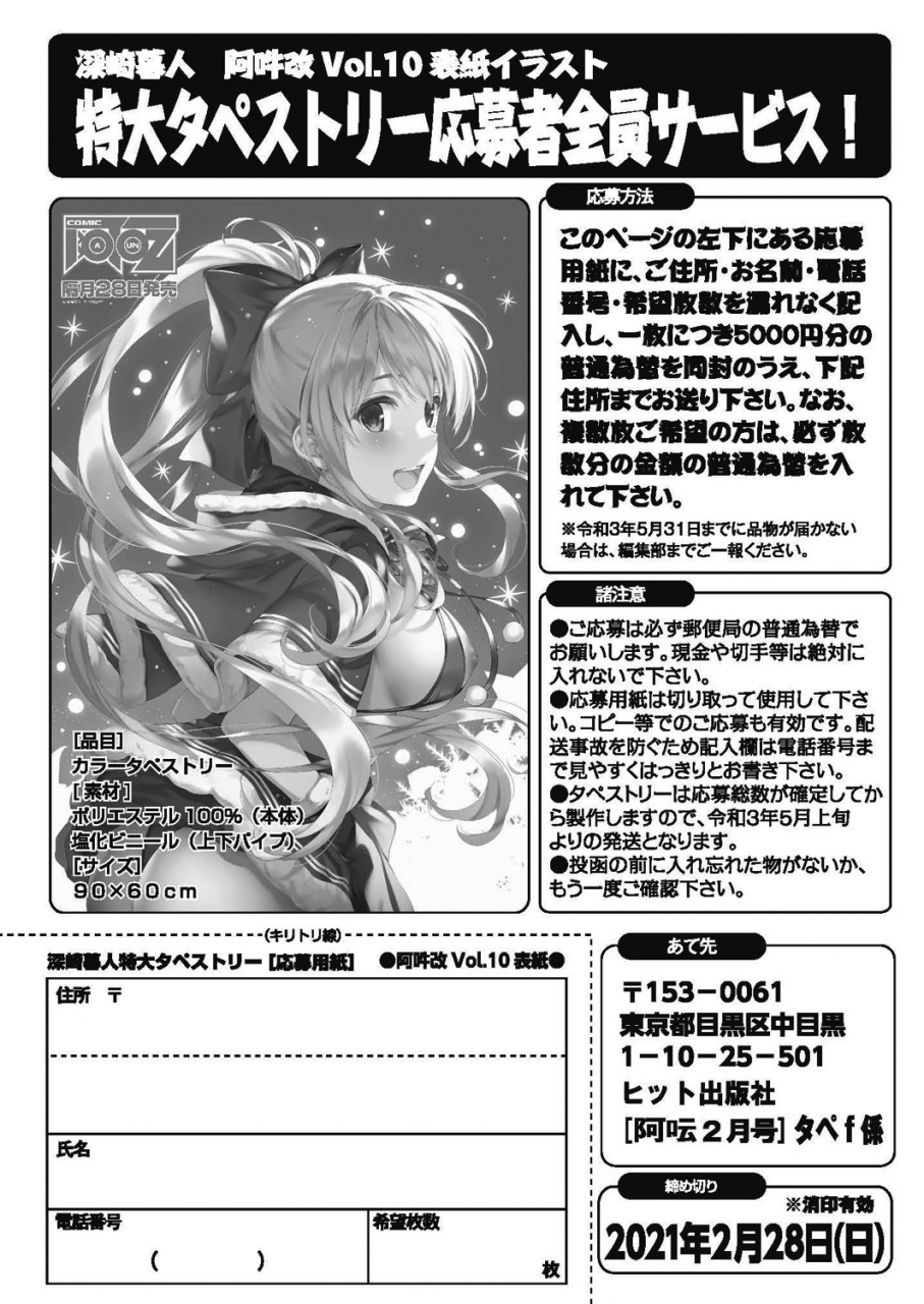 comic-aun-2021-02-digital