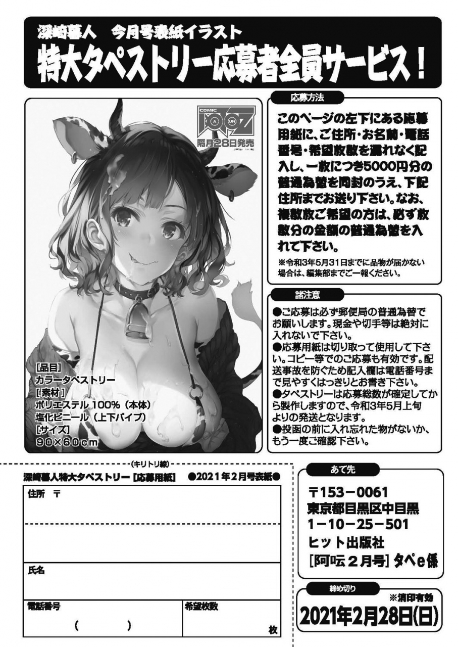 comic-aun-2021-02-digital