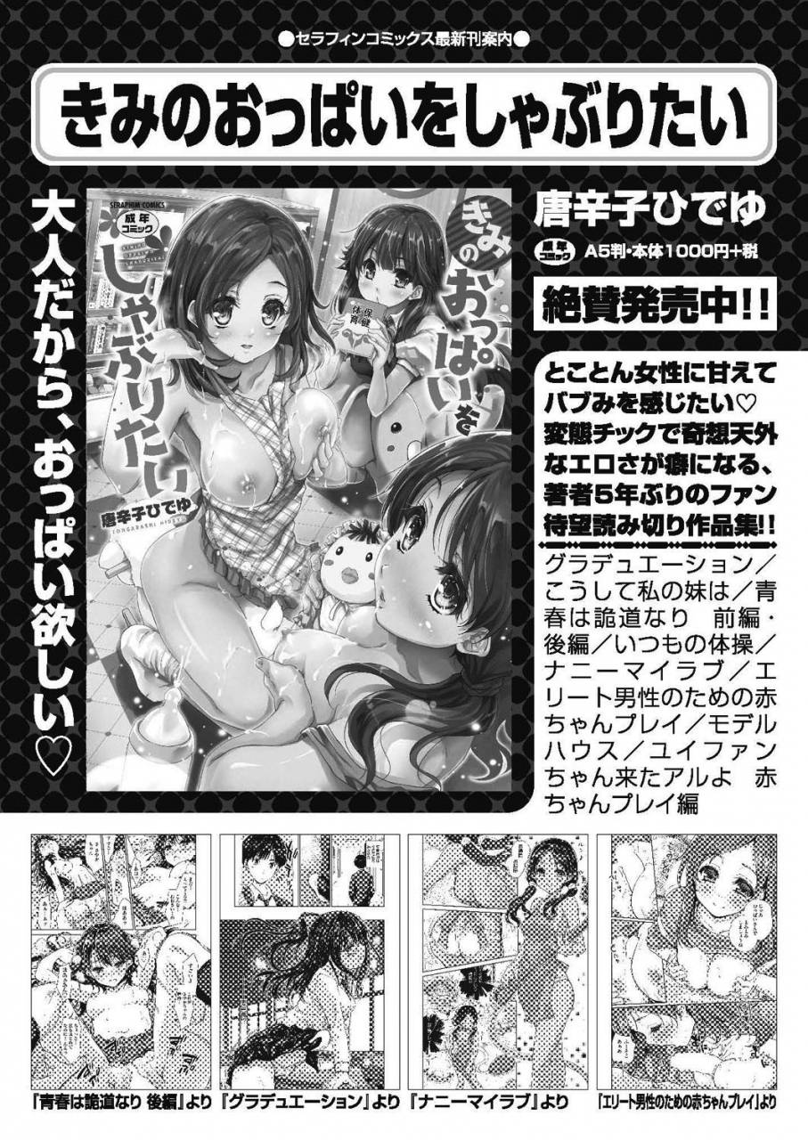 comic-aun-2021-02-digital