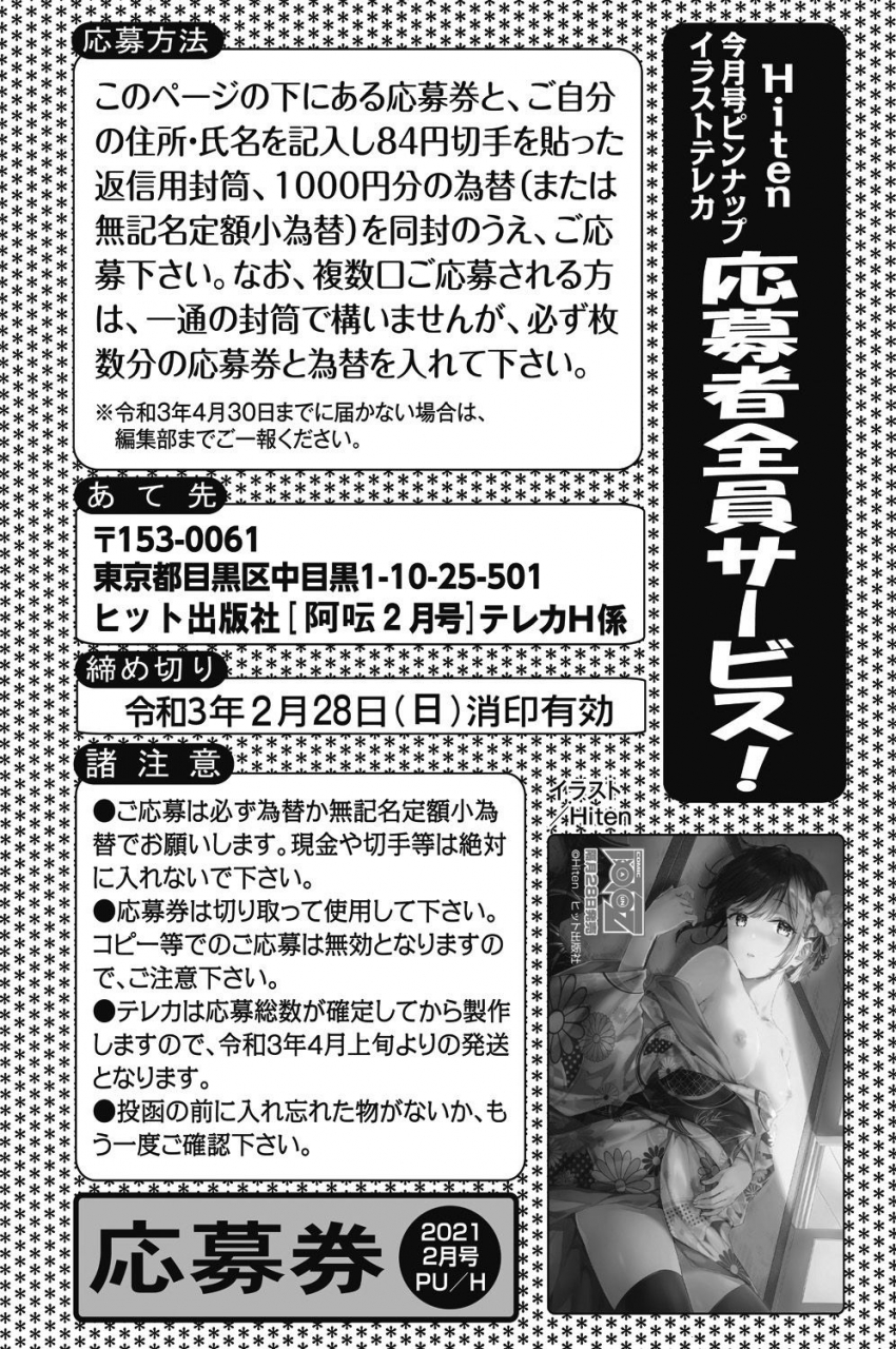 comic-aun-2021-02-digital