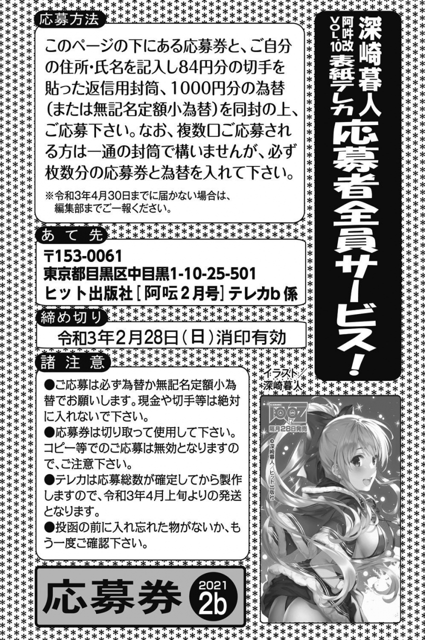 comic-aun-2021-02-digital