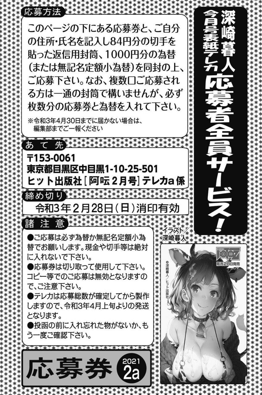 comic-aun-2021-02-digital