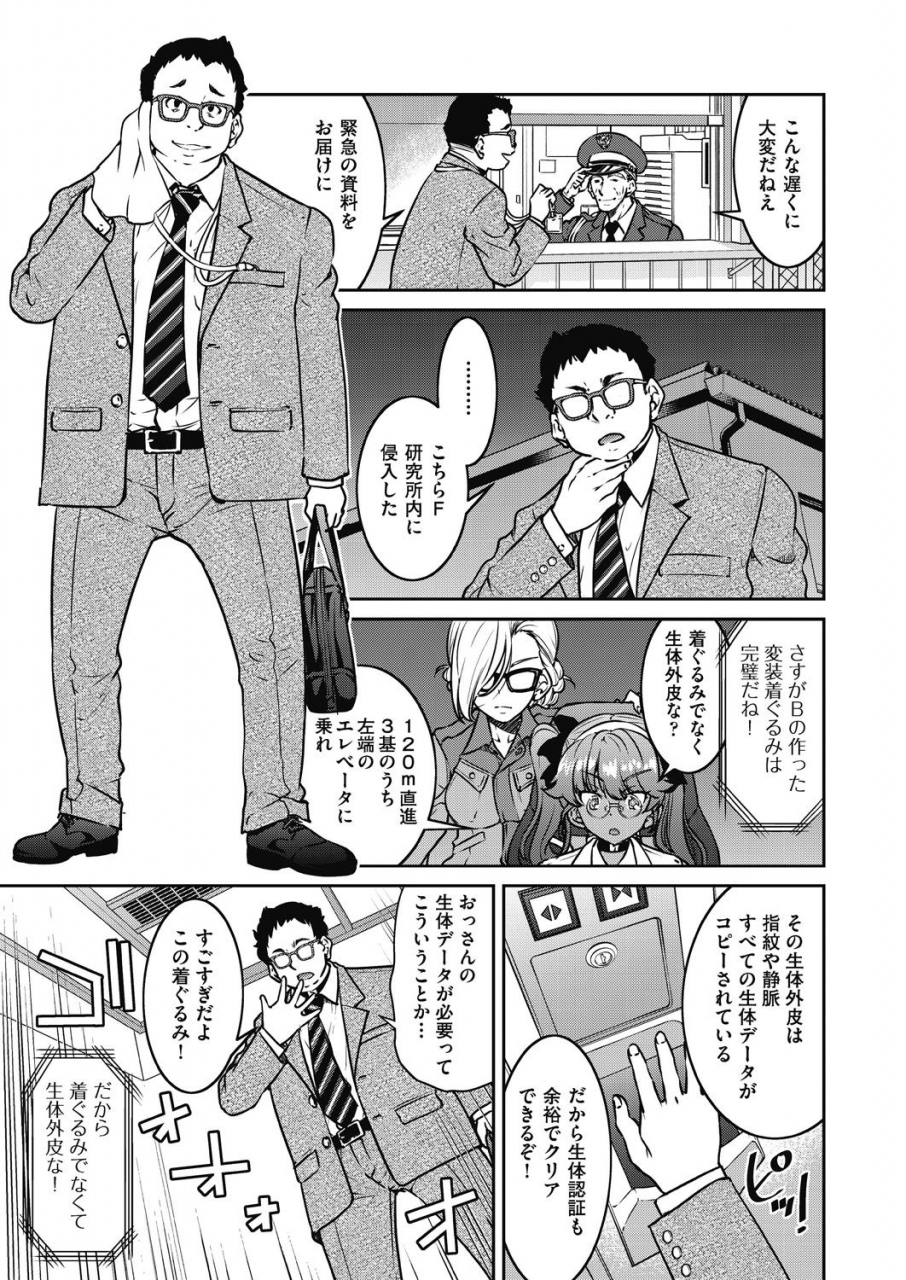 comic-aun-2021-02-digital