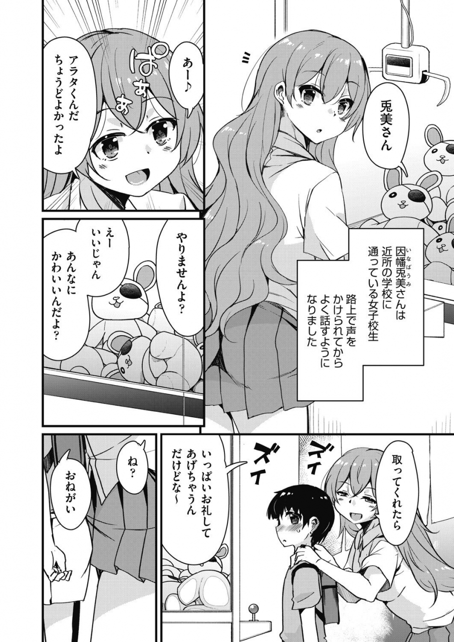 comic-aun-2021-02-digital