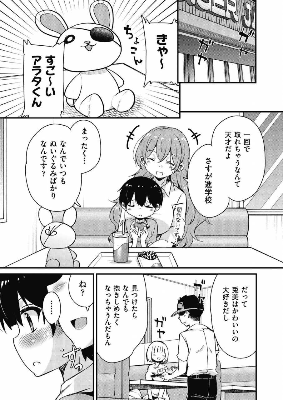 comic-aun-2021-02-digital