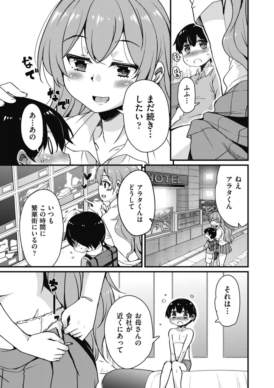 comic-aun-2021-02-digital