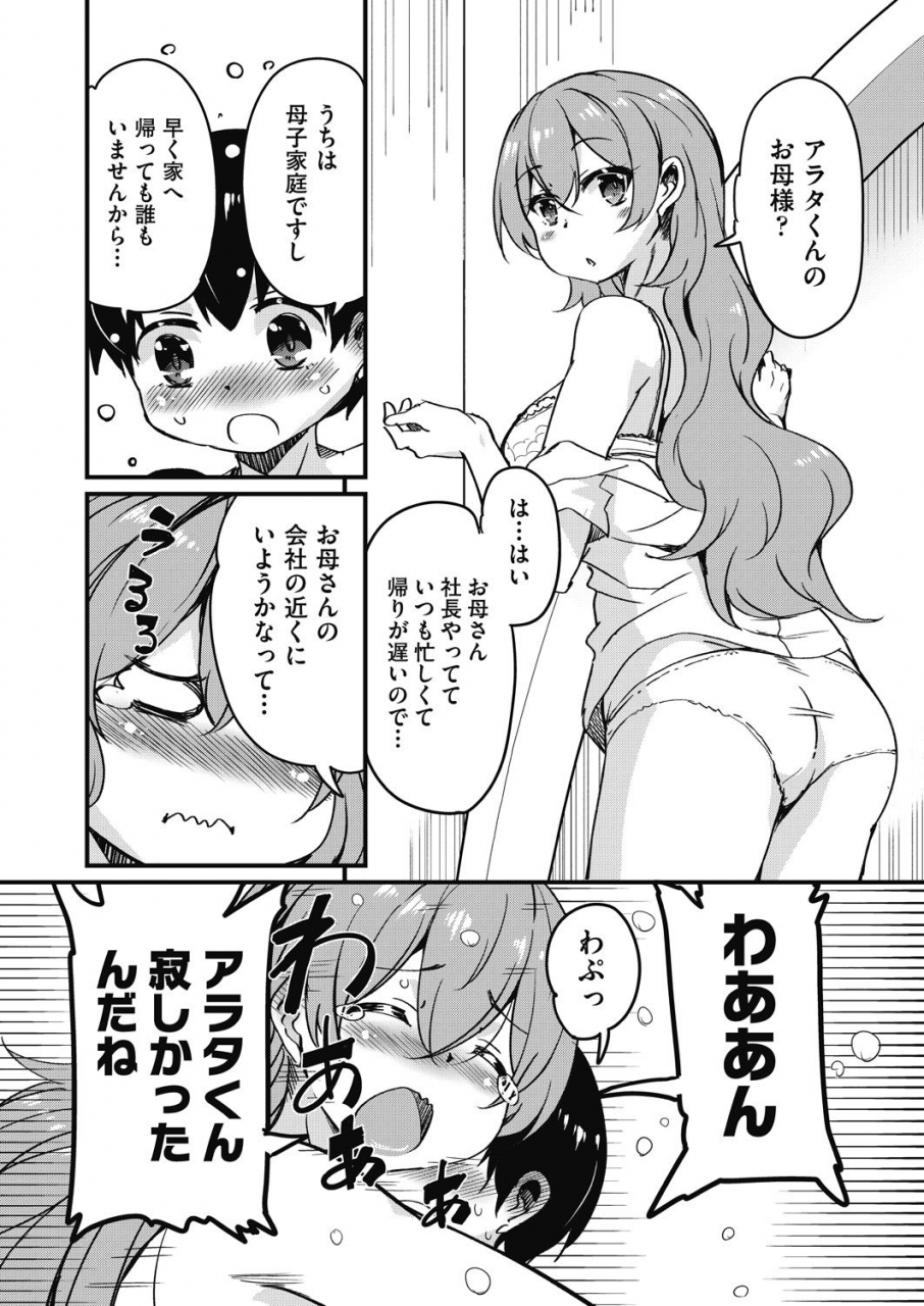 comic-aun-2021-02-digital