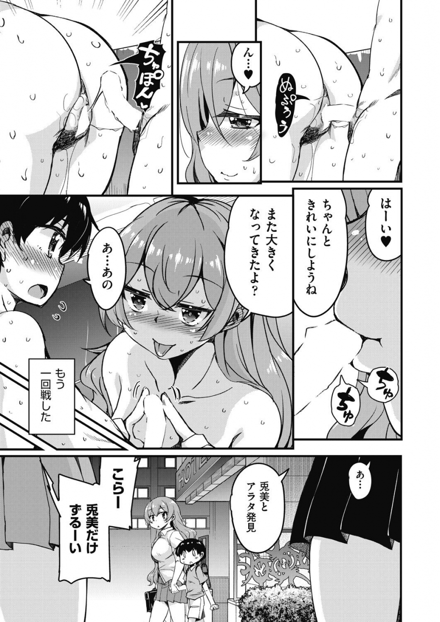 comic-aun-2021-02-digital