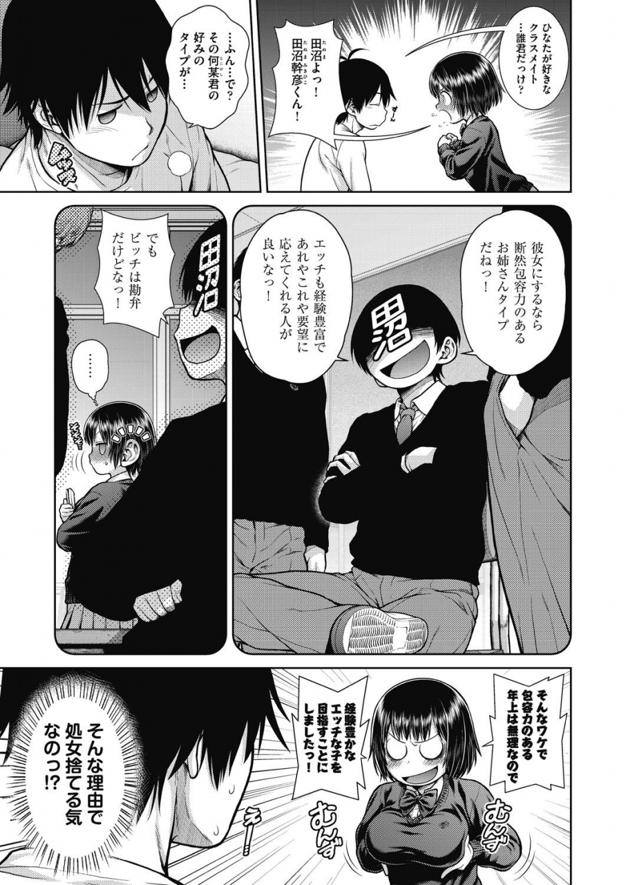 comic-aun-2021-02-digital