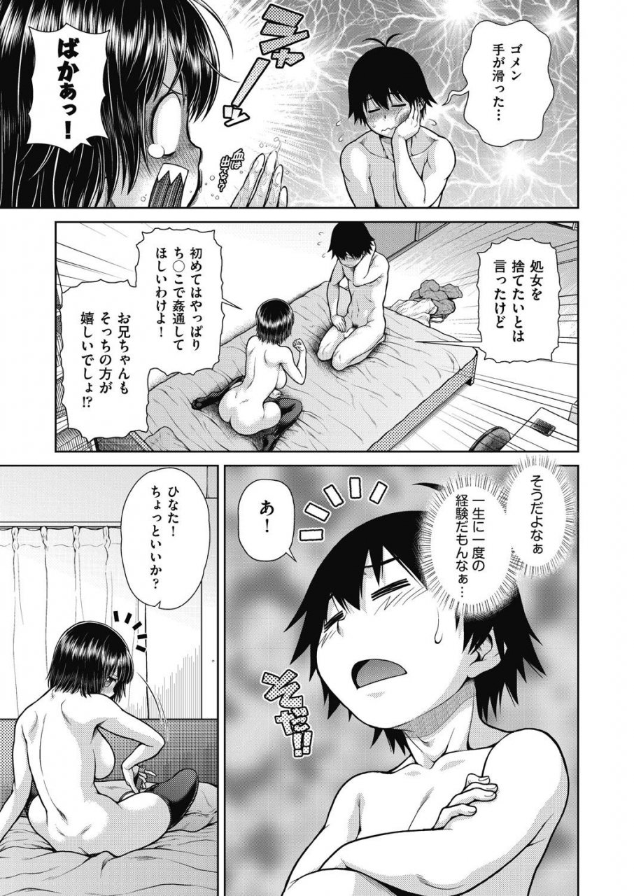 comic-aun-2021-02-digital