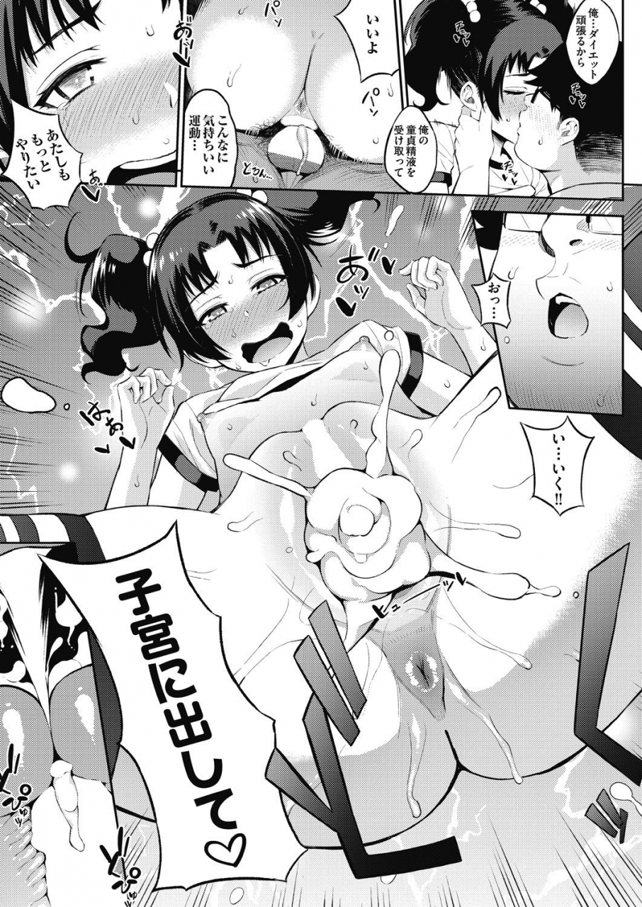 comic-aun-2021-02-digital