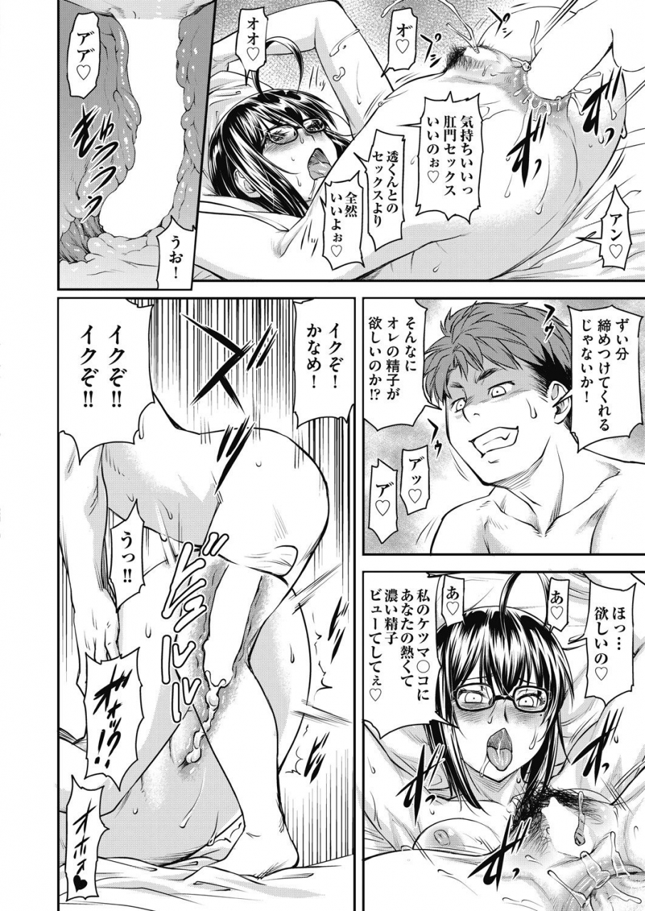 comic-aun-2021-02-digital