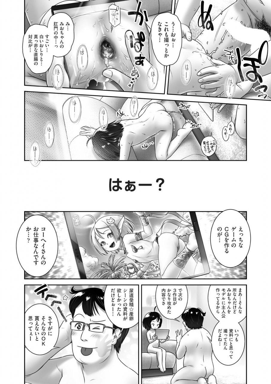 comic-aun-2021-02-digital