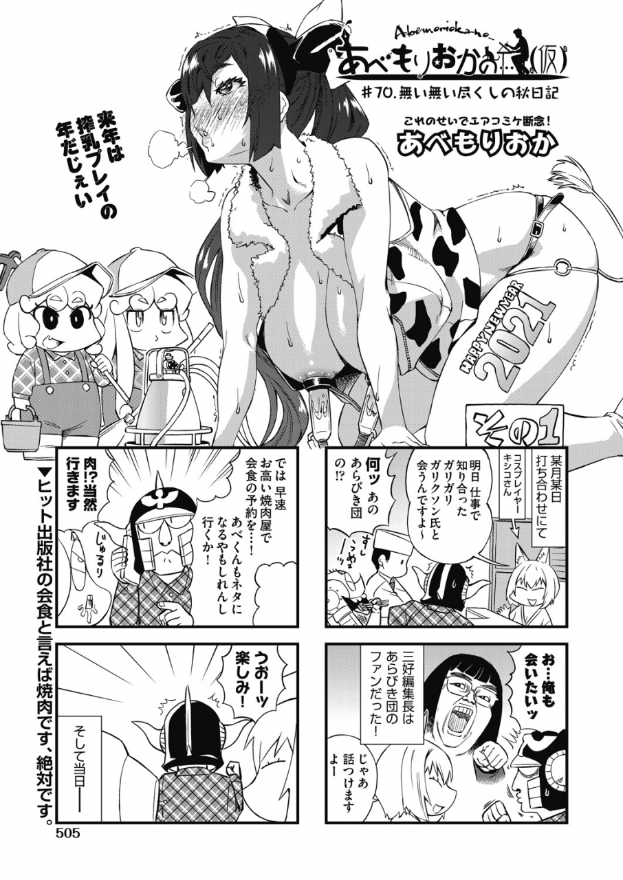 comic-aun-2021-02-digital